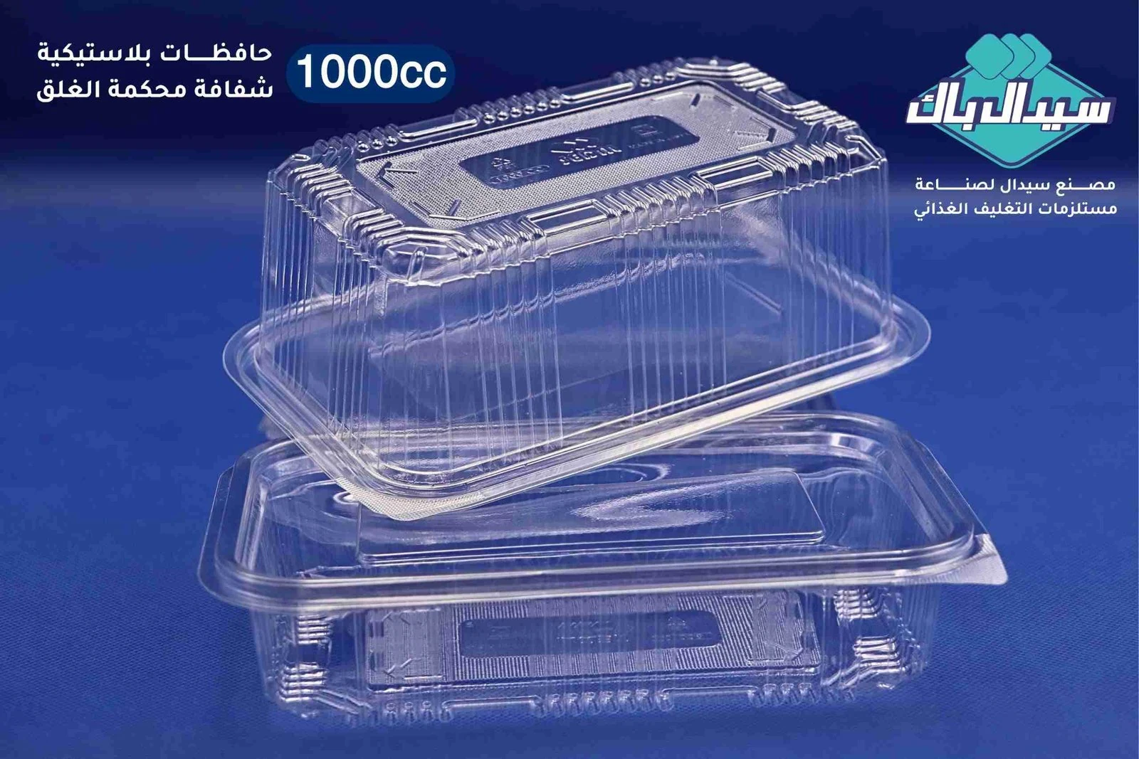 حافظة بلاستيك 1000 مل
